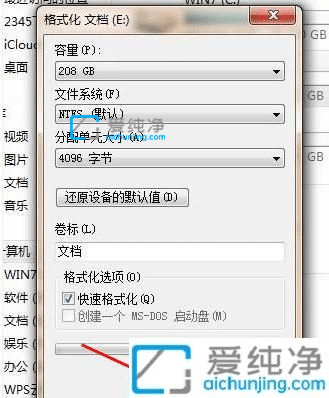 win7怎么格式化所有东西-win7电脑怎么格式化所有盘