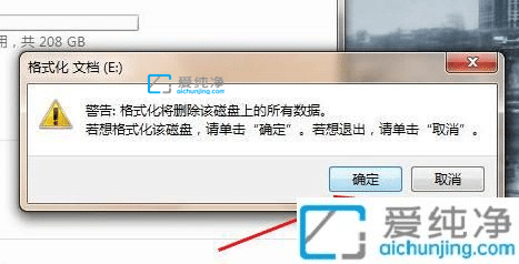 win7怎么格式化所有东西-win7电脑怎么格式化所有盘