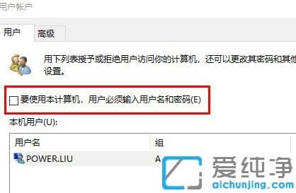 教你轻松关闭win11系统开机密码
