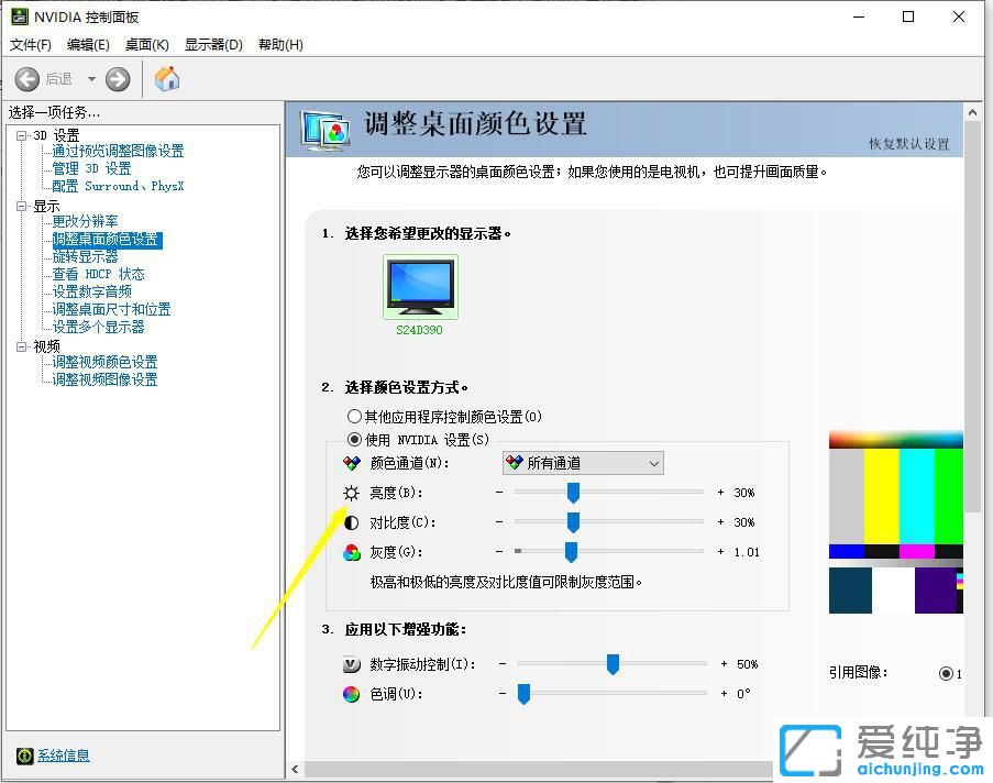 Win10电脑怎么调节屏幕亮度的几种方法