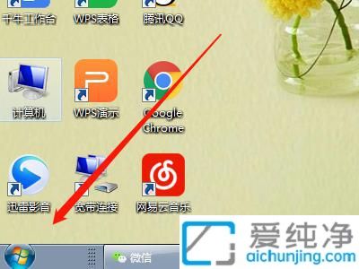 win7如何设置自动锁屏时间