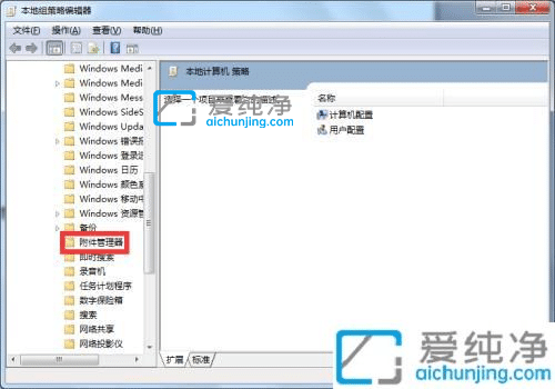 win7打开文件安全警告怎么关闭-win7打开程序提示安全警告