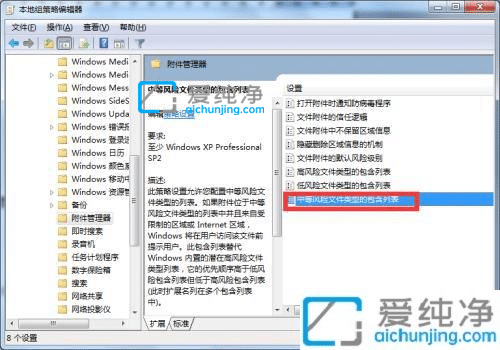 win7打开文件安全警告怎么关闭-win7打开程序提示安全警告