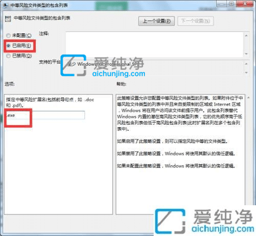 win7打开文件安全警告怎么关闭-win7打开程序提示安全警告