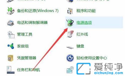 w10的笔记本怎么调节屏幕亮度