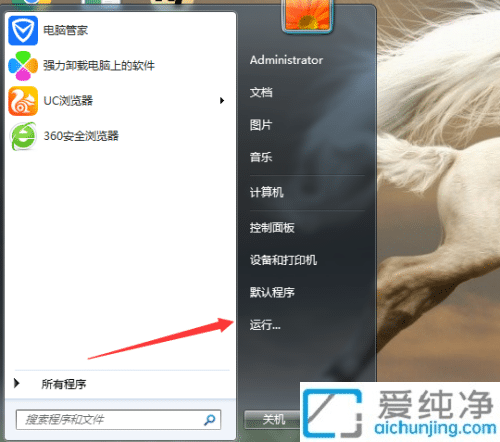win7系统怎么取消开机启动项
