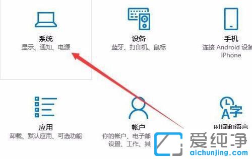 w10的笔记本怎么调节屏幕亮度