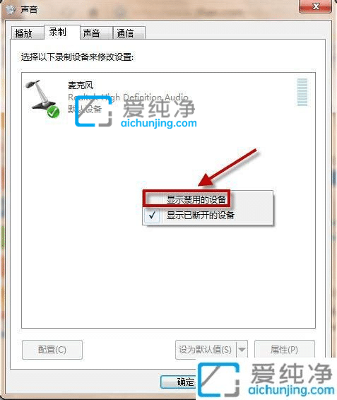 win7录音机在哪里调出来-win7系统如何打开录音机