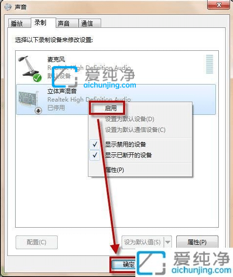 win7录音机在哪里调出来-win7系统如何打开录音机