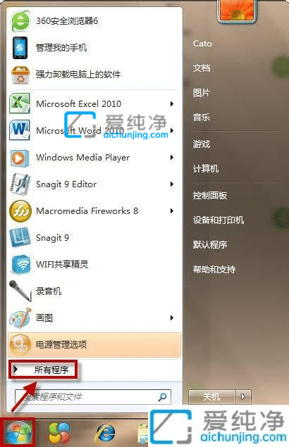 win7录音机在哪里调出来-win7系统如何打开录音机