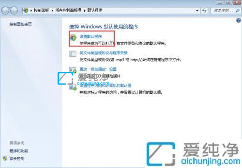 win7如何设置谷歌浏览器为默认浏览器-电脑如何设置谷歌为默认浏览器