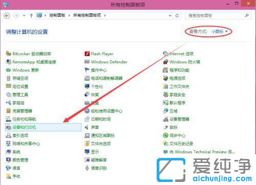win10系统打印机共享怎么设置方法