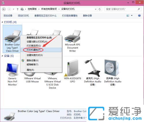 win10系统打印机共享怎么设置方法