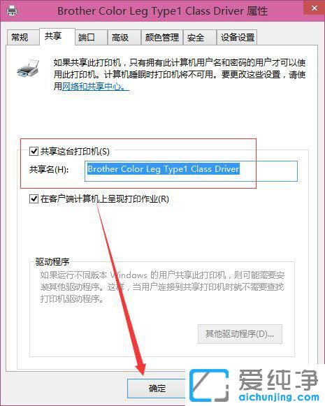 win10系统打印机共享怎么设置方法
