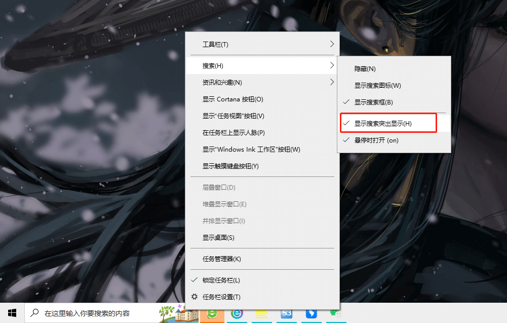 Win10任务栏搜索框多了一个图案怎么回事