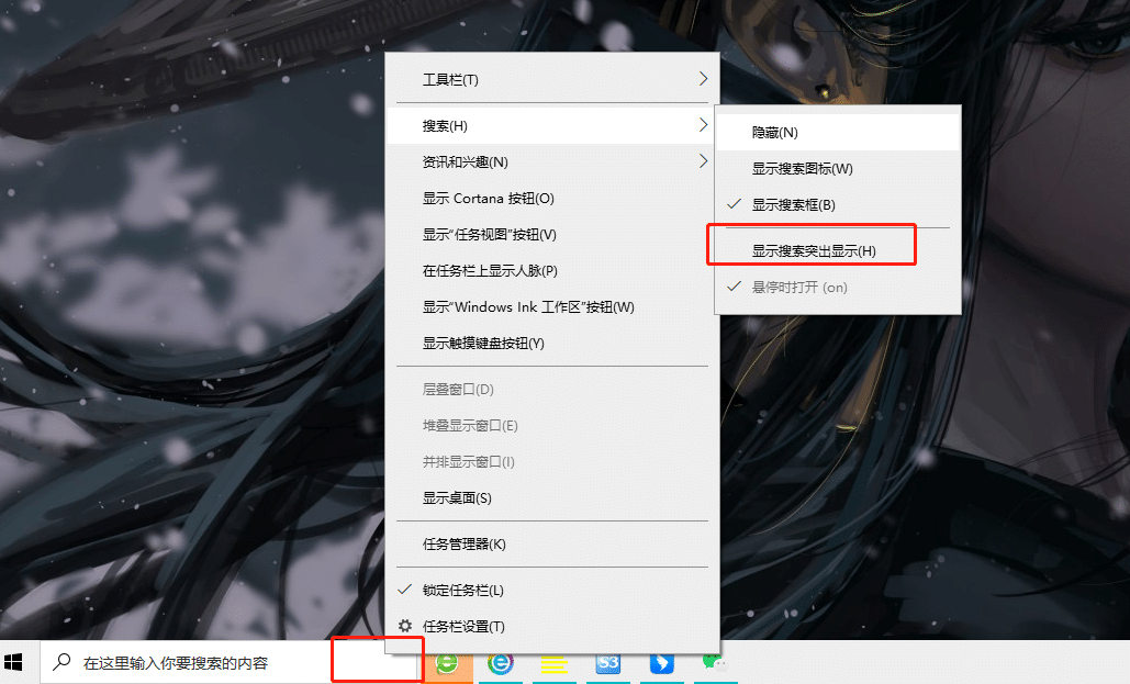 Win10任务栏搜索框多了一个图案怎么回事