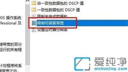 win10系统网络延迟怎么优化