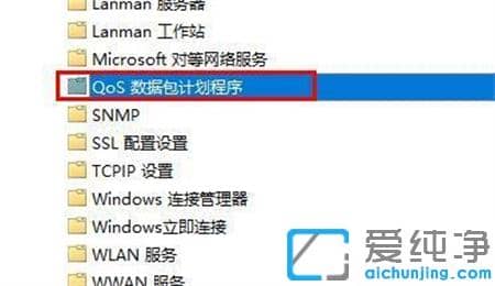 win10系统网络延迟怎么优化