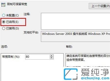 win10系统网络延迟怎么优化