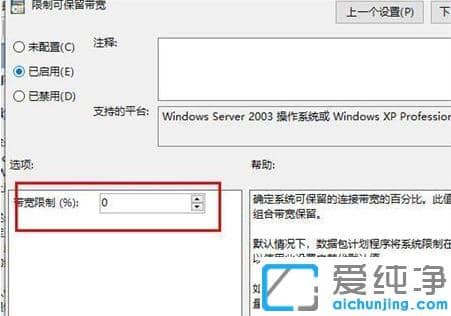 win10系统网络延迟怎么优化