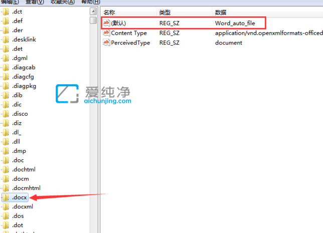 win7右键新建excel不见了-win7电脑右键新建没有word和excel怎么办