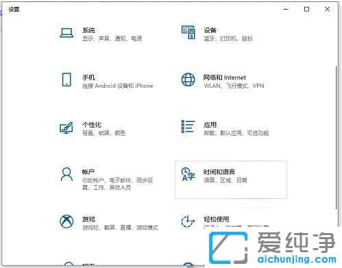 win10系统如何添加日语输入法