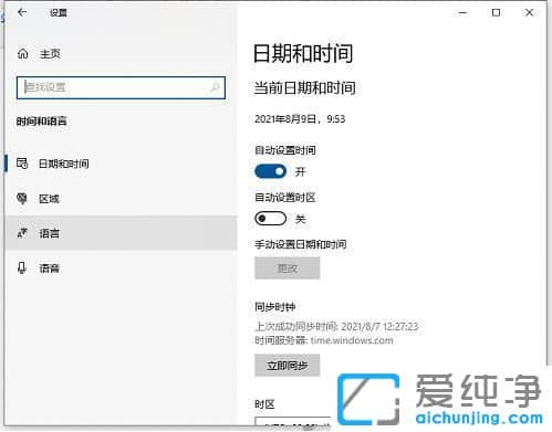 win10系统如何添加日语输入法