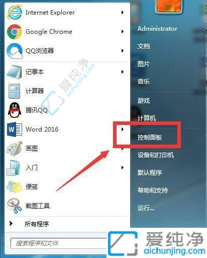 win7系统屏保密码哪里设置-win7系统设置屏保密码方法