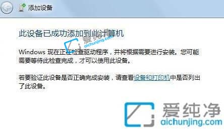 win7如何连接蓝牙耳机-win7笔记本如何连接蓝牙耳机