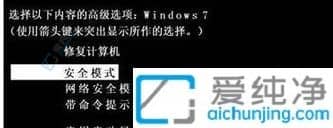 win7的管理员用户停用怎么办-win7账户已被停用请向管理员咨询