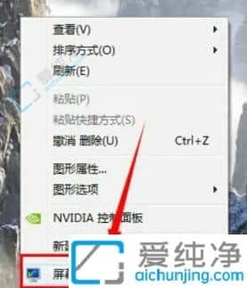 win7如何调整电脑屏幕显示比例-win7电脑屏幕怎么恢复正常比例
