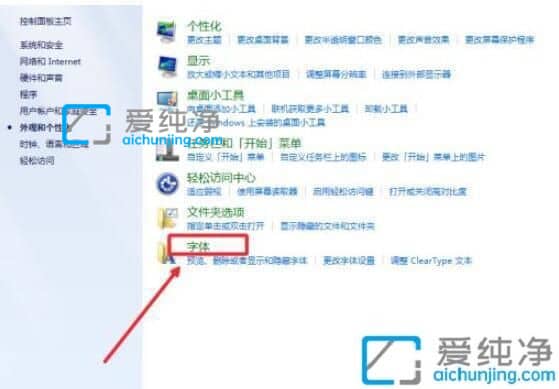 win7系统怎么调大字体-win7系统桌面字体大小怎么调