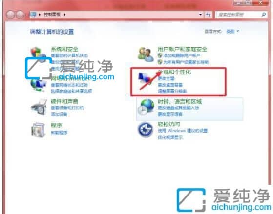 win7系统怎么调大字体-win7系统桌面字体大小怎么调