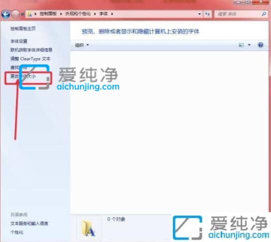 win7系统怎么调大字体-win7系统桌面字体大小怎么调