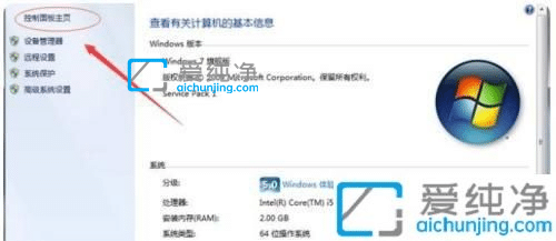 win7电脑设置在哪里打开-win7控制面板在哪里打开