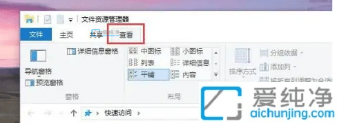 Win10快速访问记录怎么关闭_如何取消快速访问选项