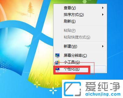 win7台式电脑怎么调节屏幕亮度