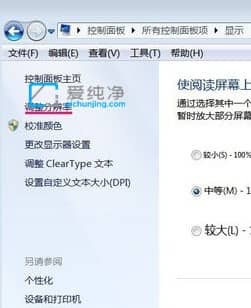 win7电脑硬件加速怎么开启-win7系统硬件加速在哪里打开