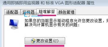 win7电脑硬件加速怎么开启-win7系统硬件加速在哪里打开