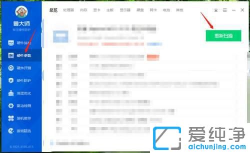 win10系统在哪里看电脑配置