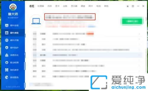 win10系统在哪里看电脑配置