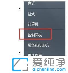 win7如何设置开机音乐