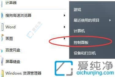 win7系统怎么调整屏幕的比例-win7屏幕显示大小比例怎么调整