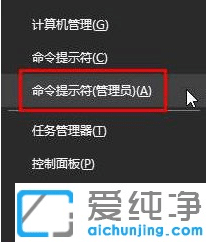 win10更改账户类型改不了标准