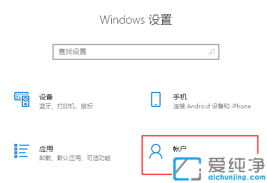 win10更改账户类型改不了标准