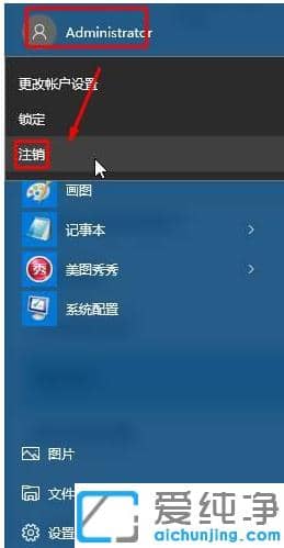 win10更改账户类型改不了标准