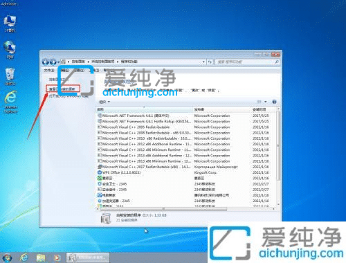 win7怎么把ie11换成ie8-win7系统ie11怎么降到ie8