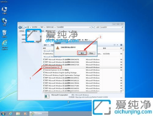 win7怎么把ie11换成ie8-win7系统ie11怎么降到ie8