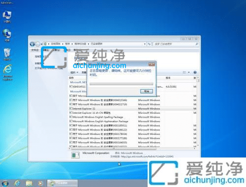 win7怎么把ie11换成ie8-win7系统ie11怎么降到ie8