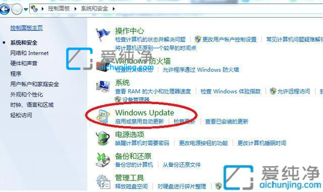 Win7怎么升级到最新版本-系统怎么升级到最新的win7